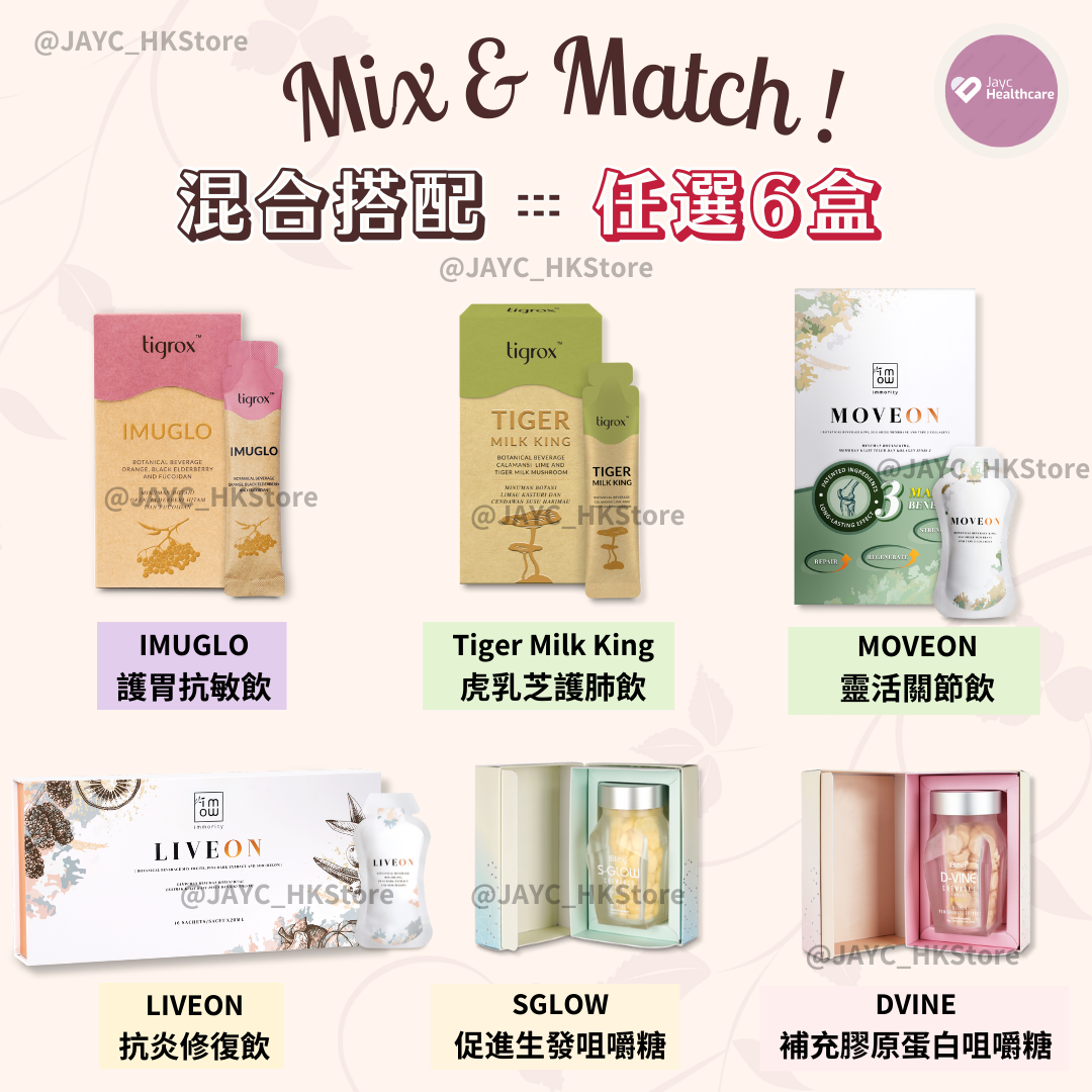 MIX & MATCH