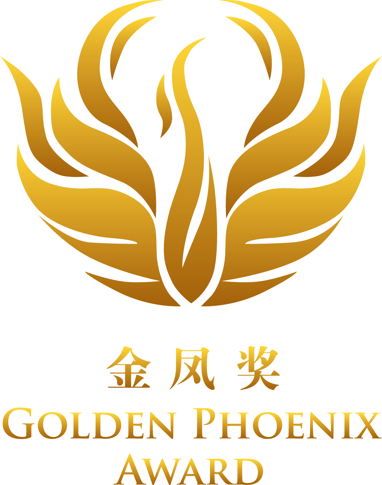 Wellous_2019_Golden_Phoenix_Award