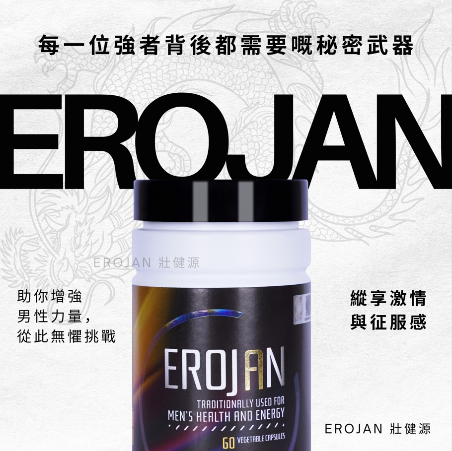 EROJAN Product