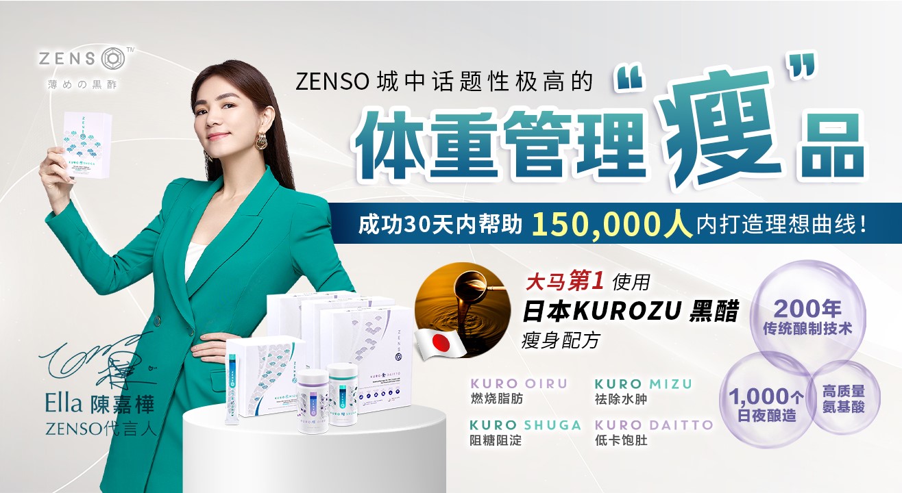 ZENSO x Ella