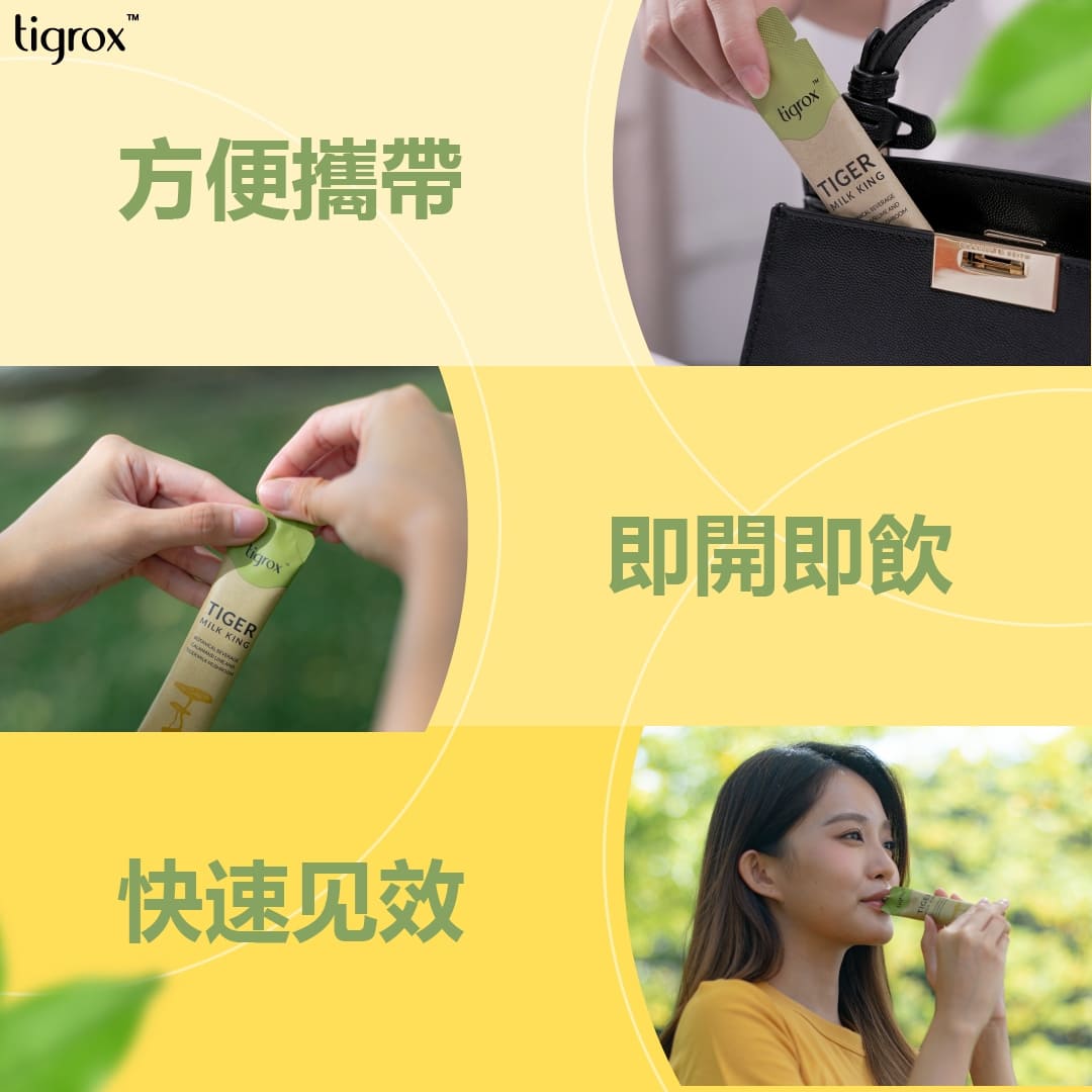 包裝液體狀虎乳芝方便攜帶