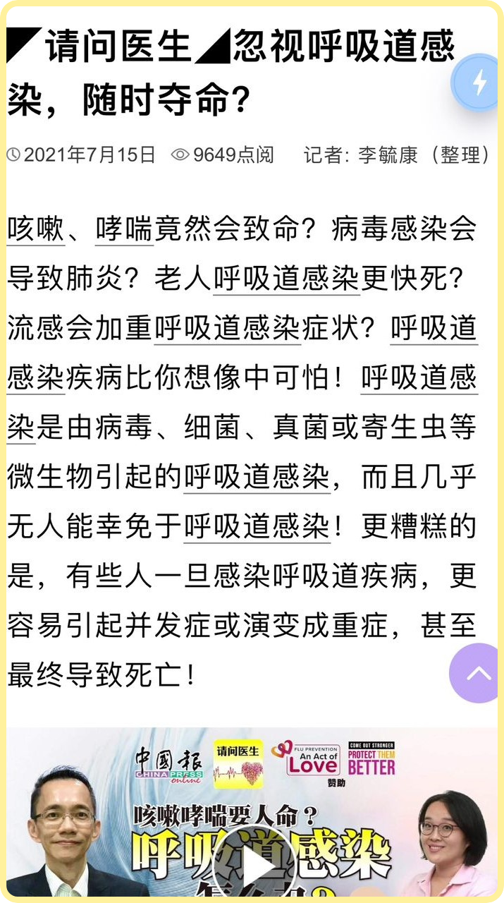 咳嗽 哮喘 可致命
