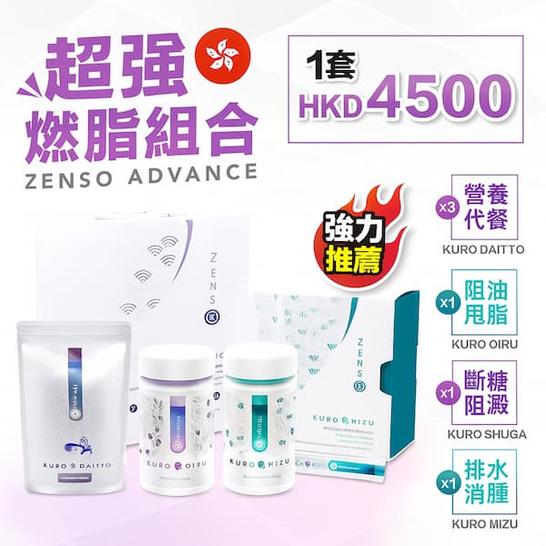 Zenso Advance 價錢 HKD4500