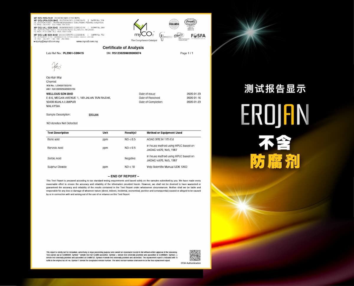 Erojan不含防腐劑