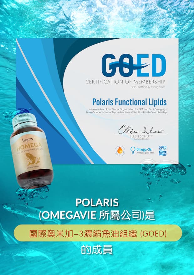 Homega魚油王獲GOED成員認證