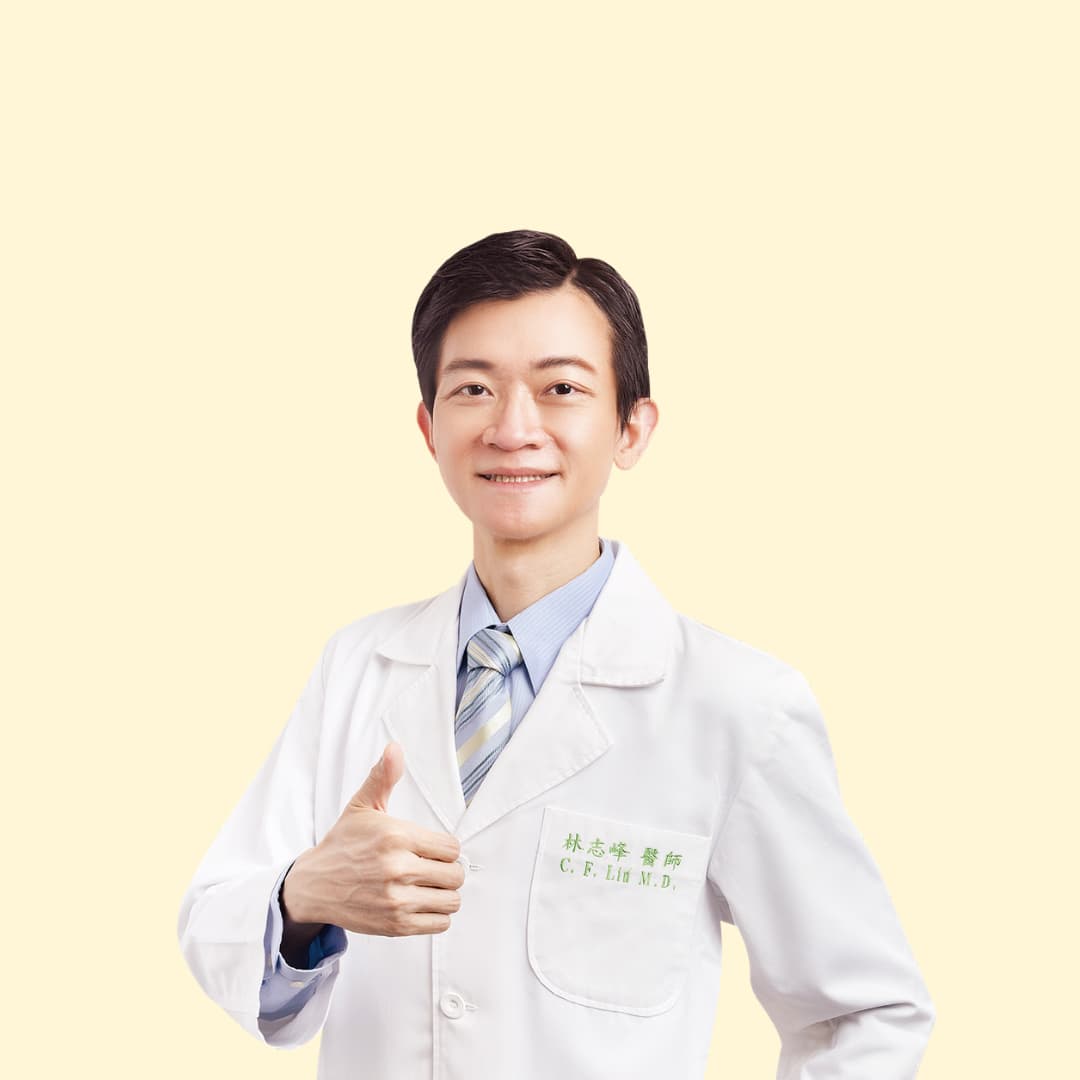林志峯 醫師