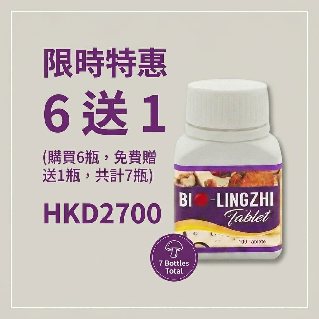 Bio靈芝王 6送1