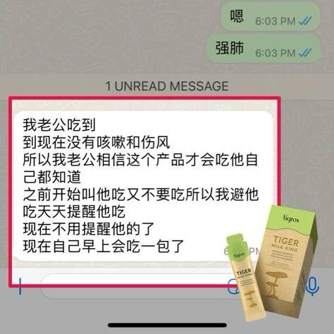 Tigrox虎乳芝的用户好评01
