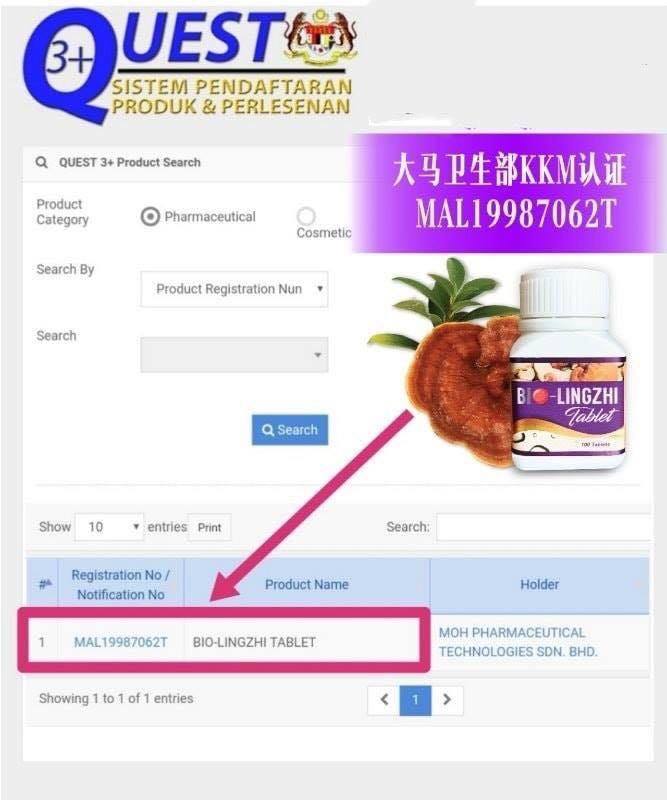 Bio灵芝的KKM认证