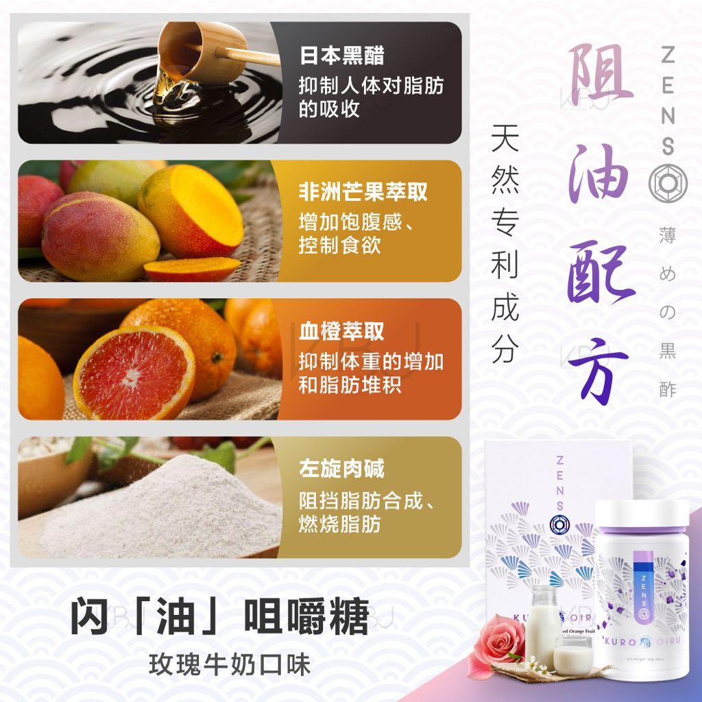 ZENSO Kuro Oiru 成分表
