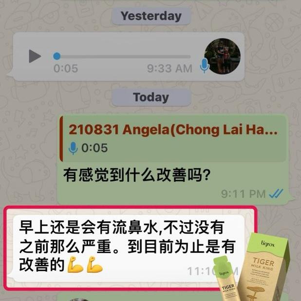 Tigrox虎乳芝的用户好评02
