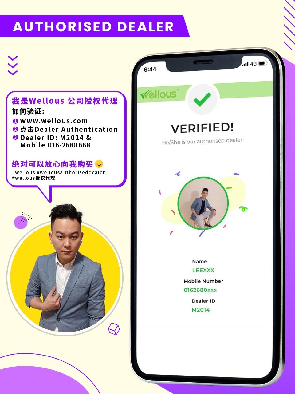 Gary Wellous授权代理