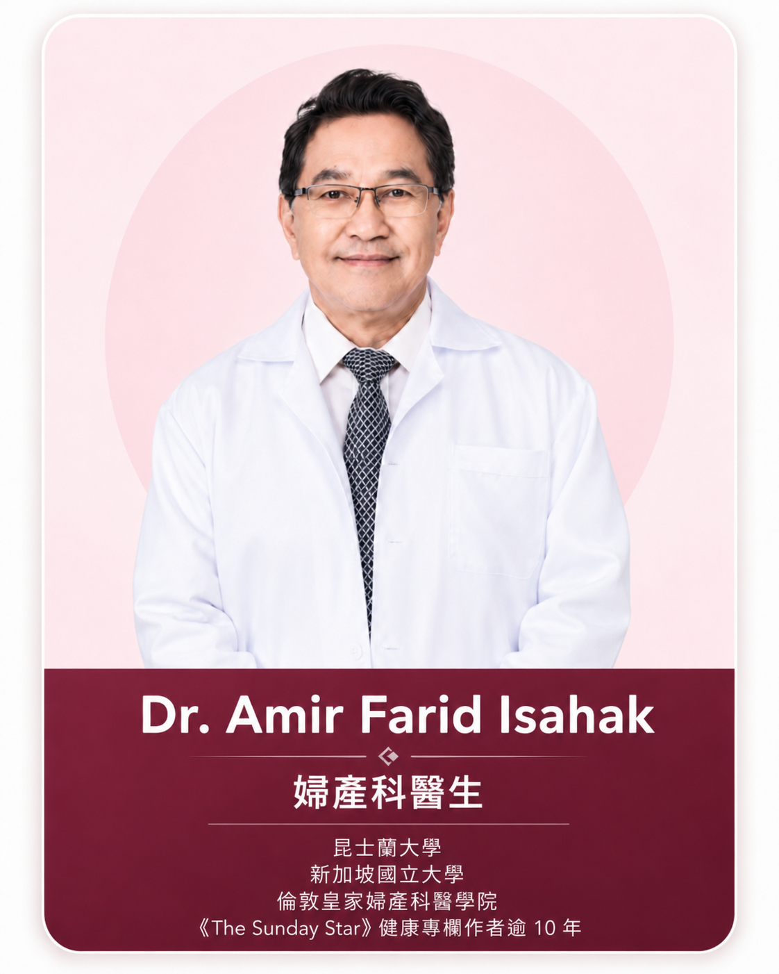 國際醫學顧問 02