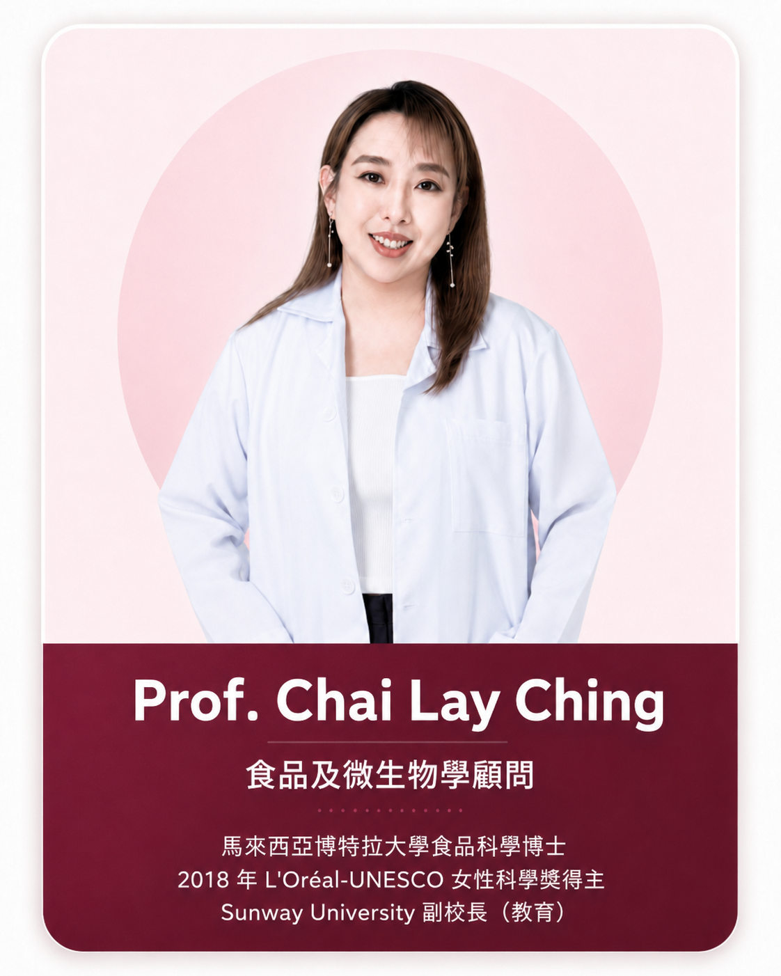 國際醫學顧問 03