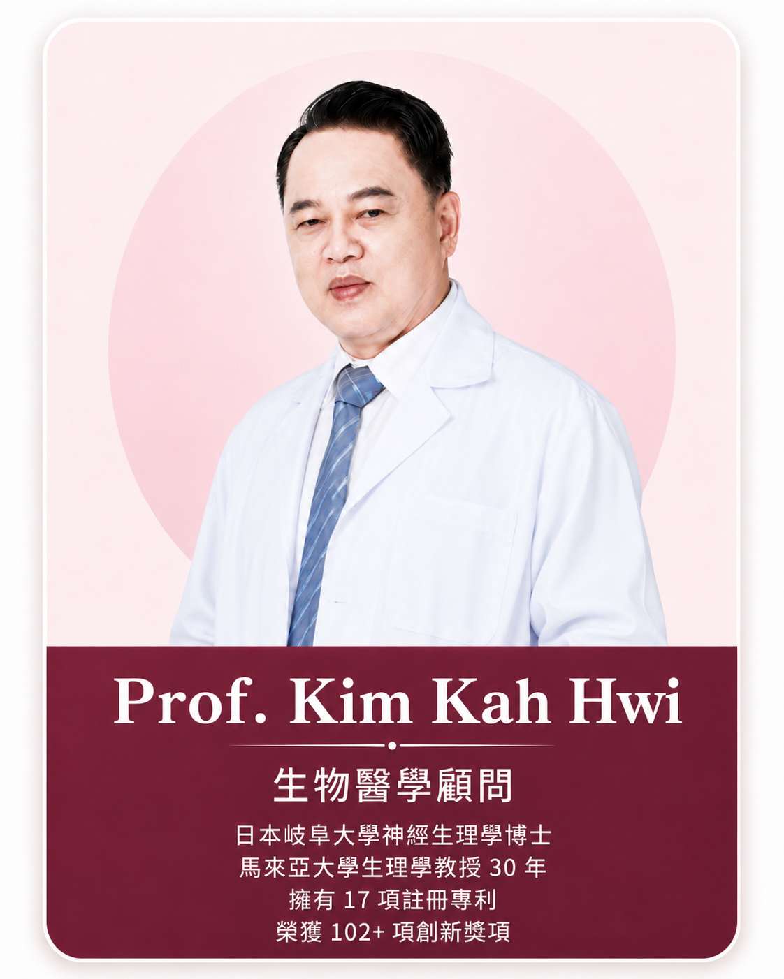 國際醫學顧問 05