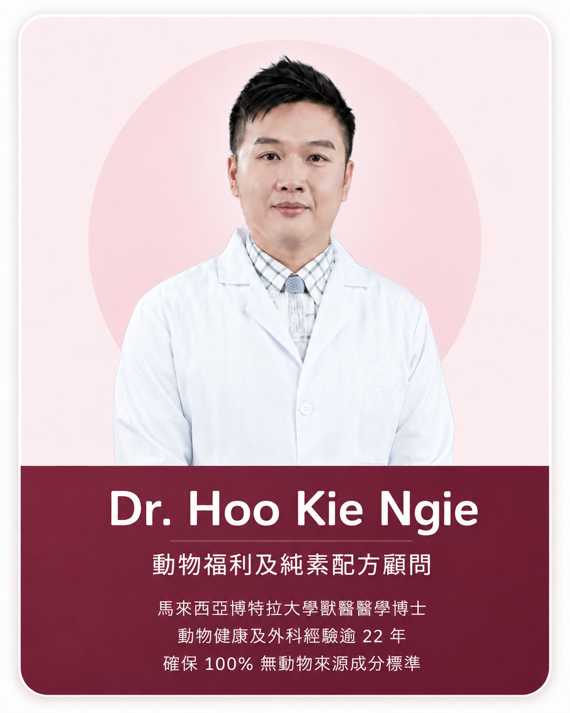 國際醫學顧問 07