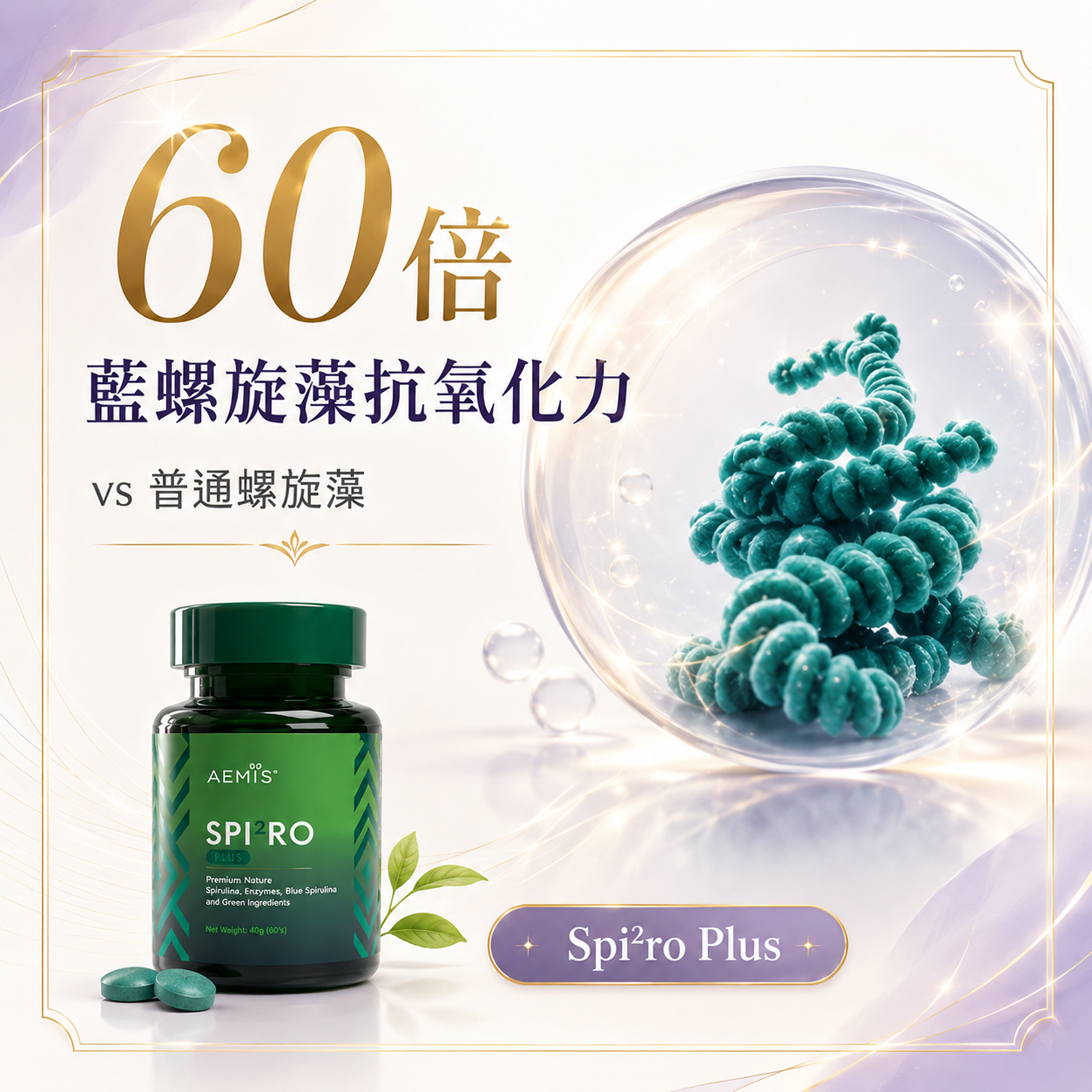 NUTRALLAX 西梅精華資料
