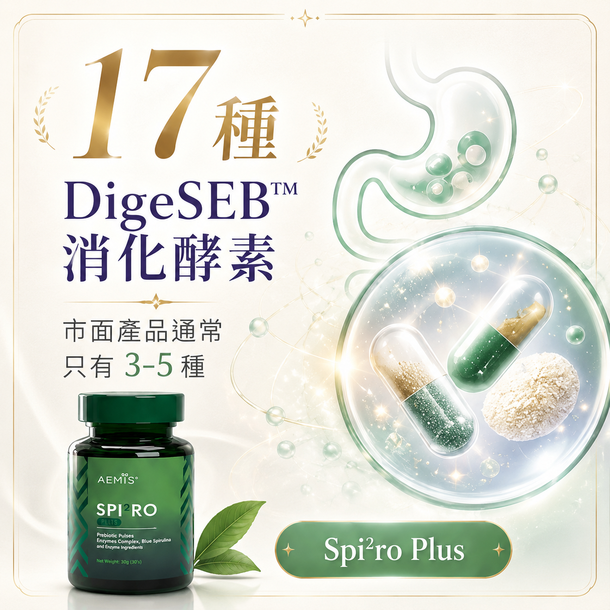 Spiro Plus 藍螺旋藻抗氧化資料