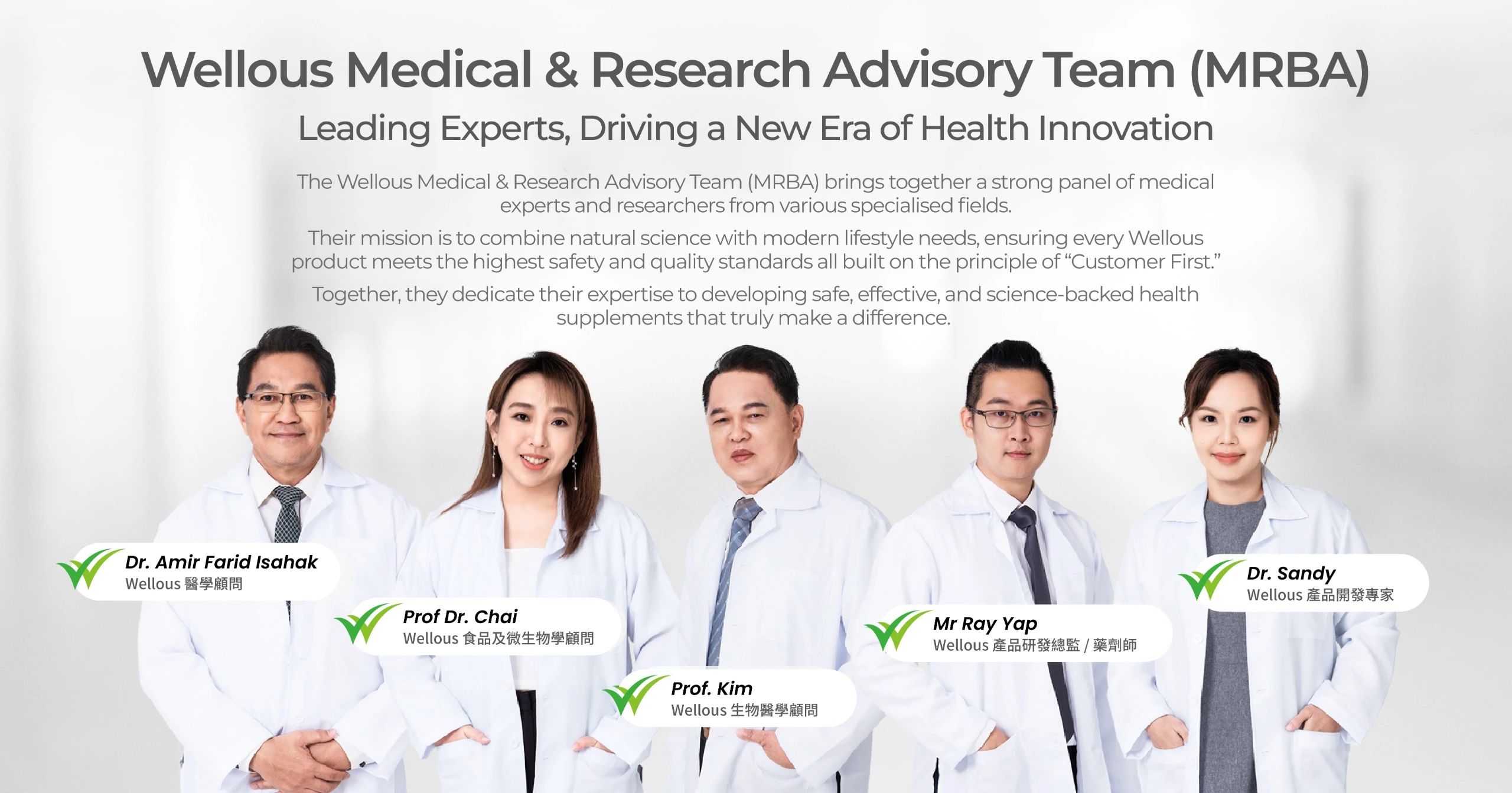FEMOIRE Medical Team