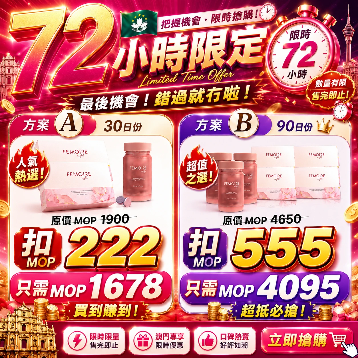 FEMOIRE價目表