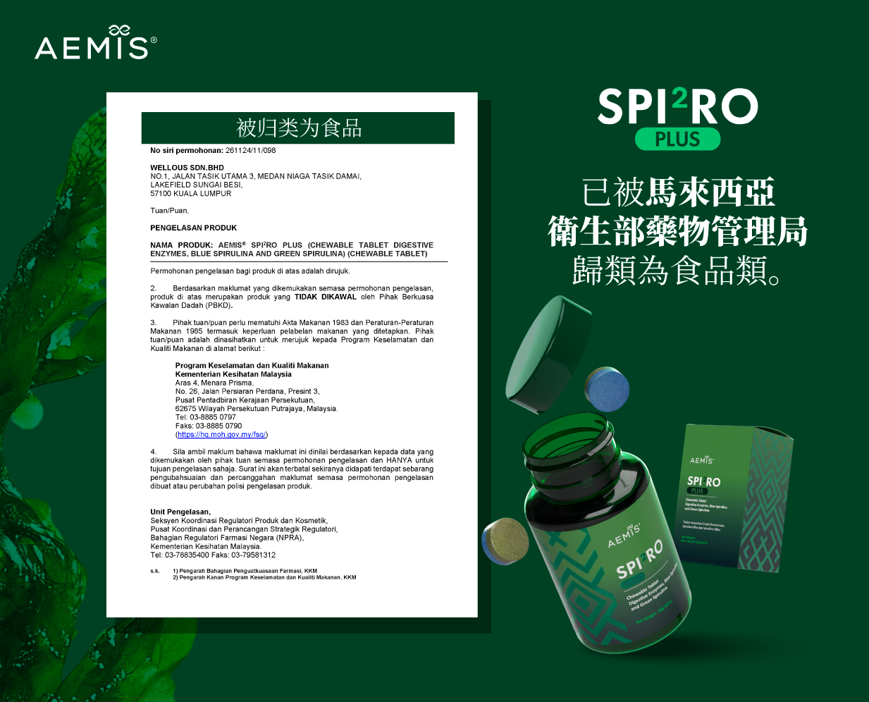 被歸類為食品級