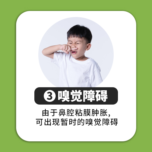 嗅觉障碍