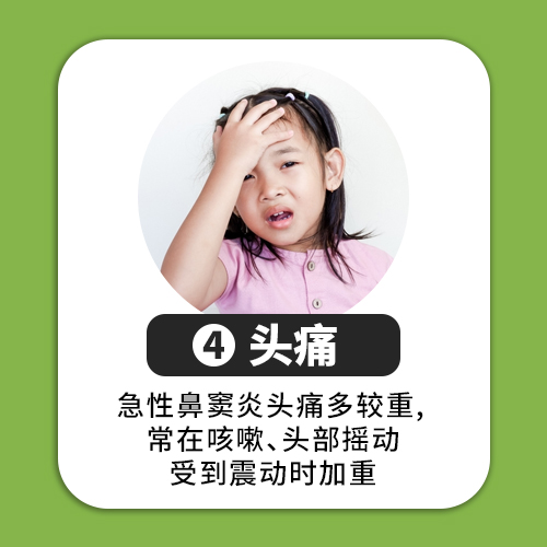 头痛