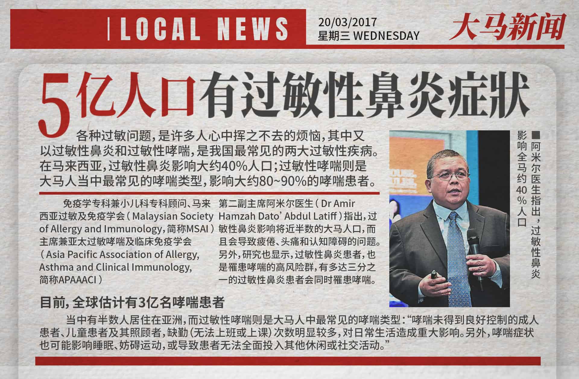 5忆人口有过敏性鼻炎症状