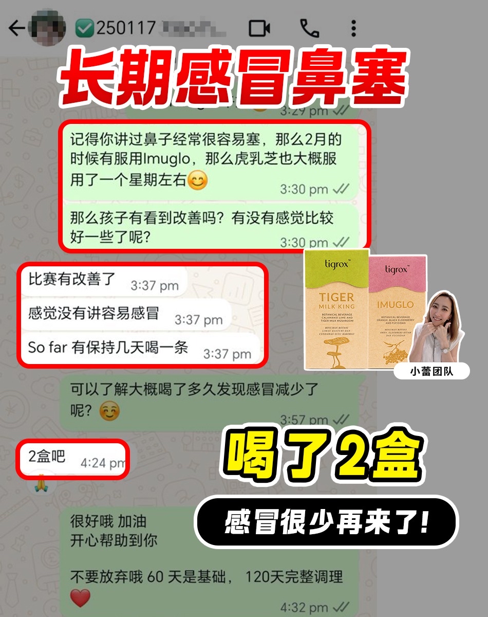 真实顾客反馈截图
