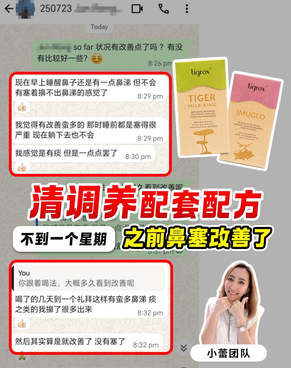 真实顾客反馈截图