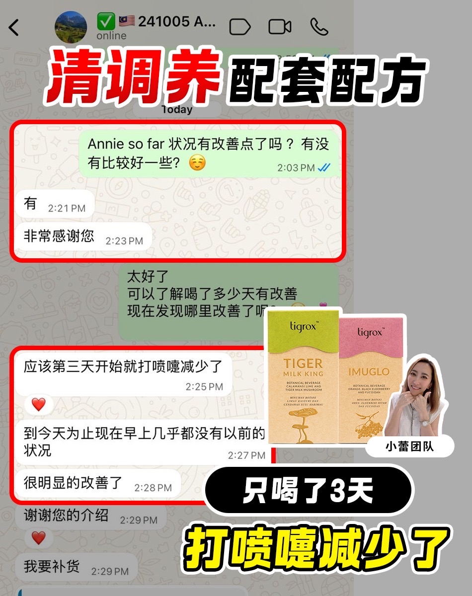 真实顾客反馈截图