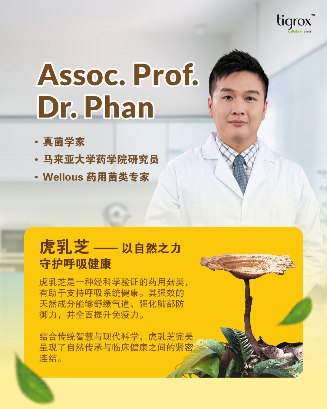 医生推荐 · 专业认可