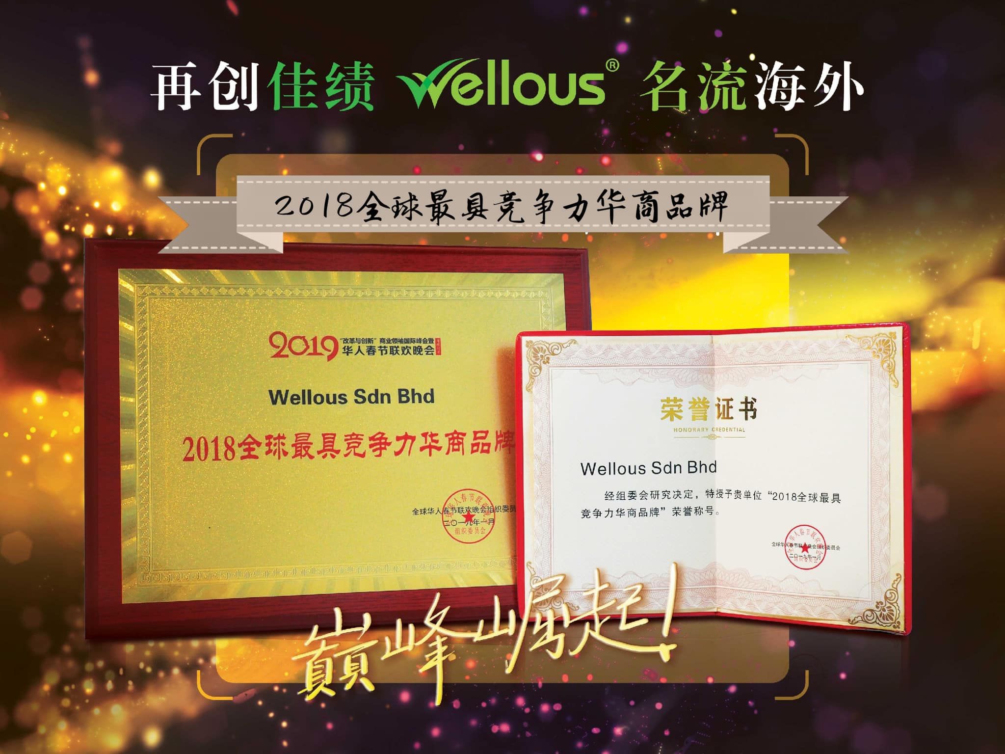 Tigrox 奖项