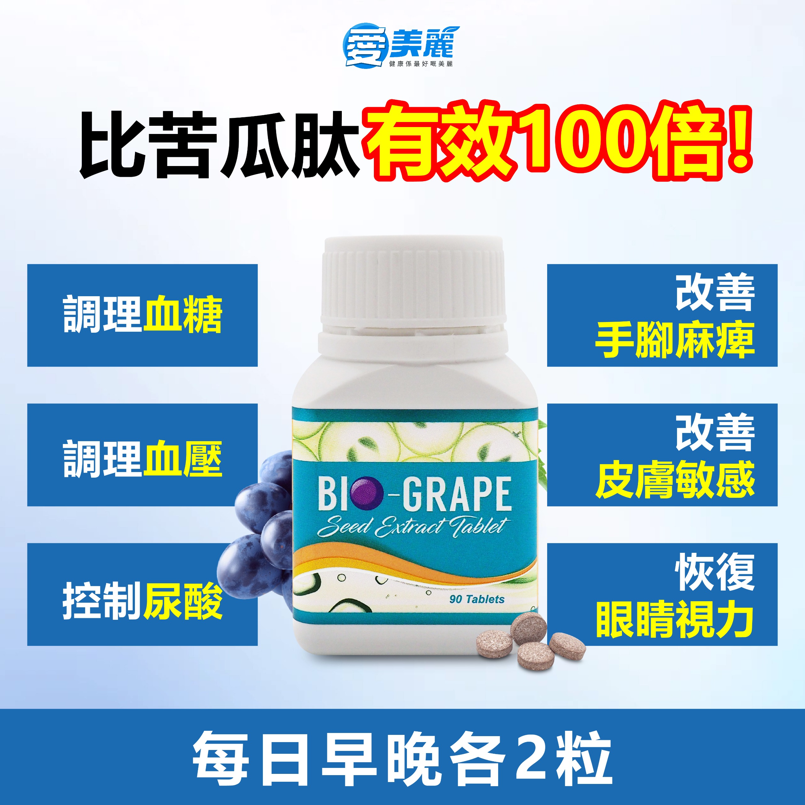 Bio Grape Seed Product