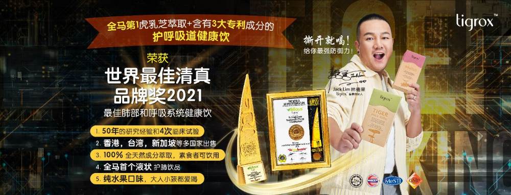 世界最佳清真品牌奖2021