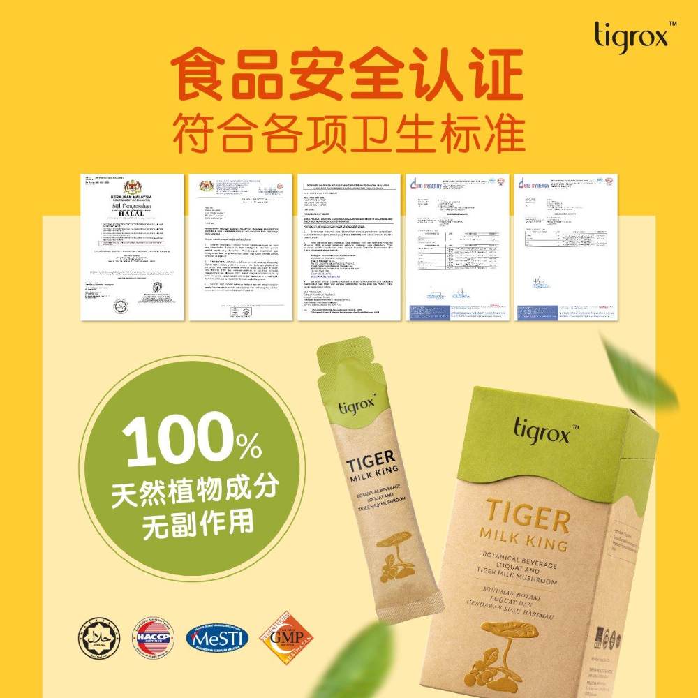 食品安全认证 100%天然植物成分