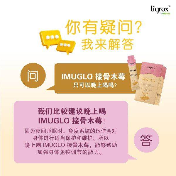 IMUGLO 常见问题