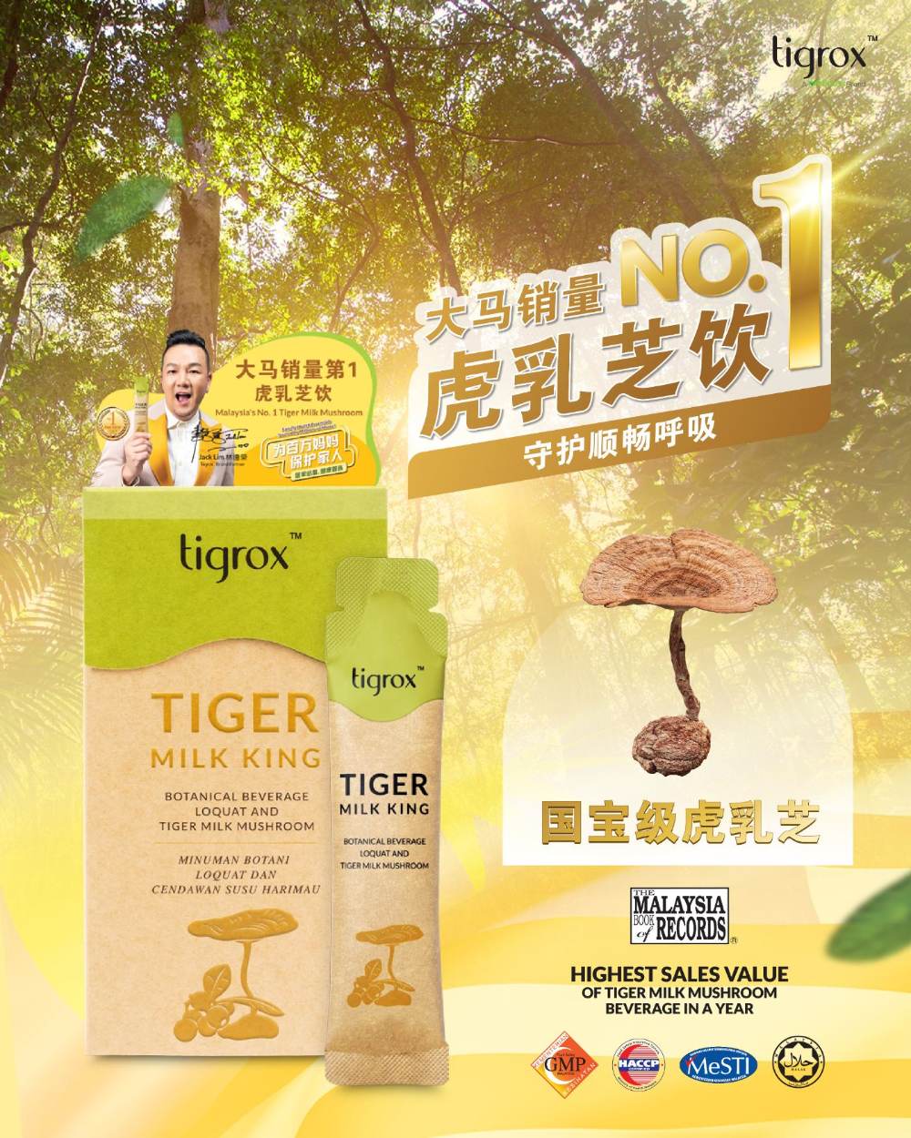 Tigrox Tiger Milk King - 大马销量 No.1