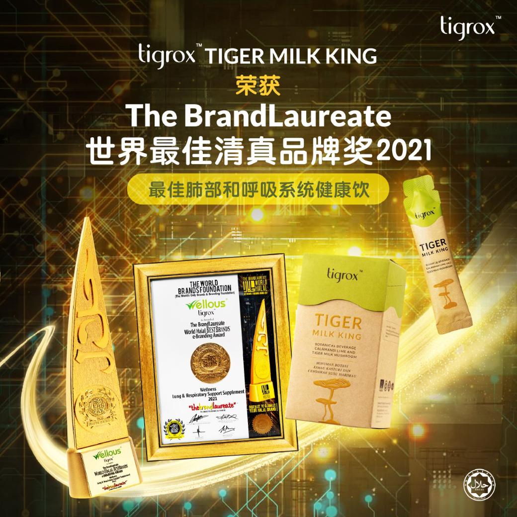 The BrandLaureate World's Best Halal Brand Award 2021