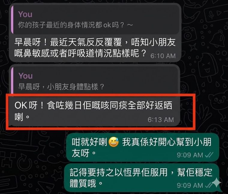 Customer WhatsApp feedback