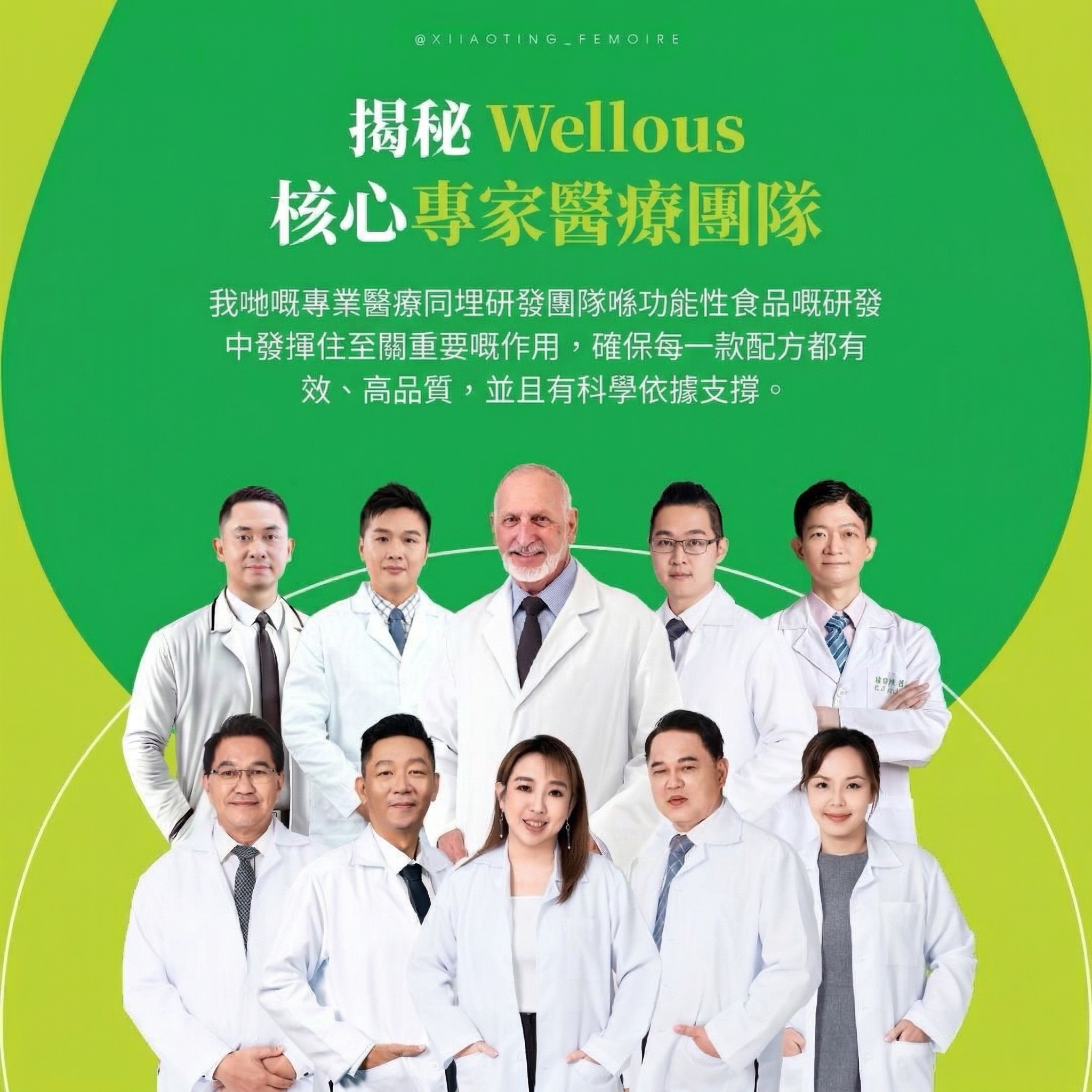 專家團隊