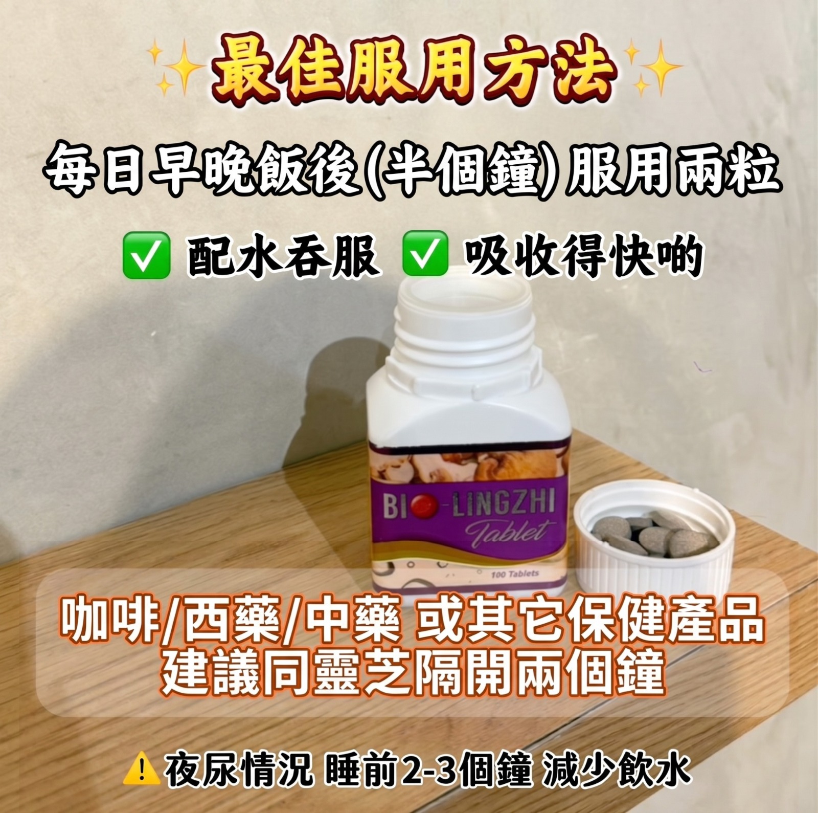 服食方法