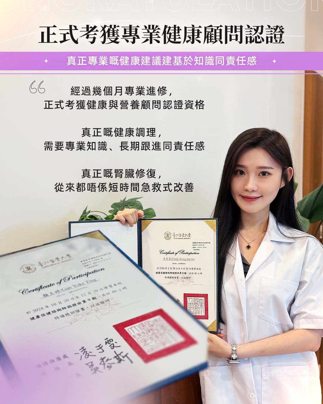 小慧認證