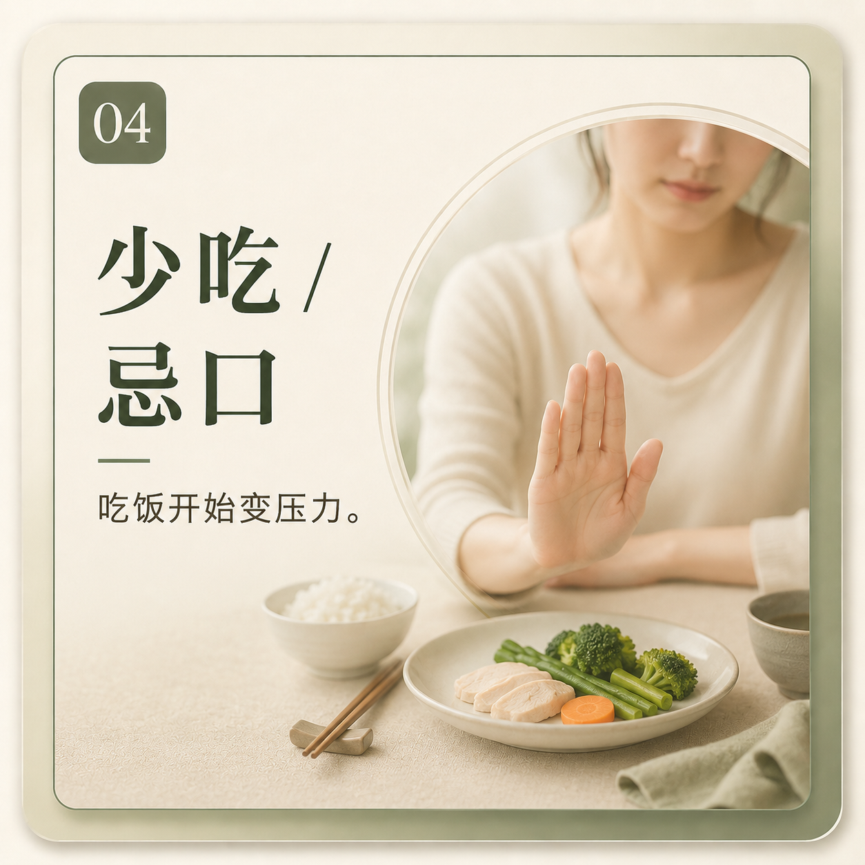 躲：少吃戒辣戒咖啡什么都不敢碰