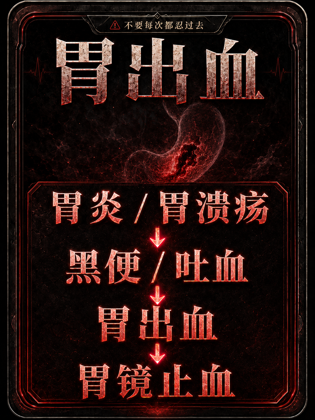 越来越敏感风险提醒