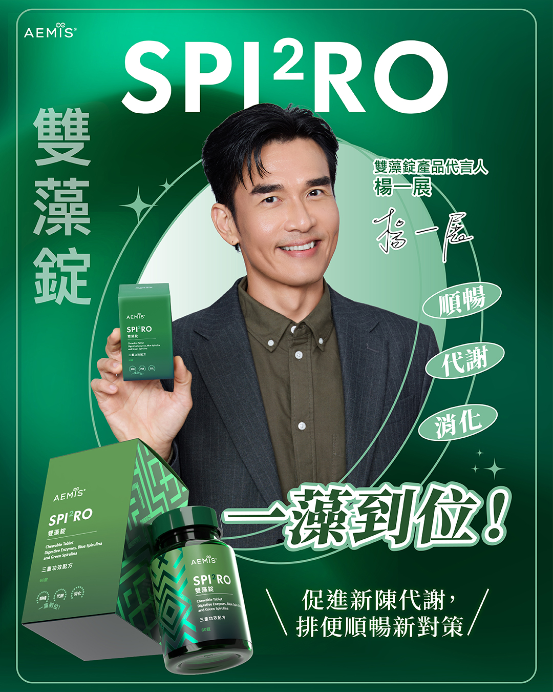 SPI2RO PLUS 产品资料 1