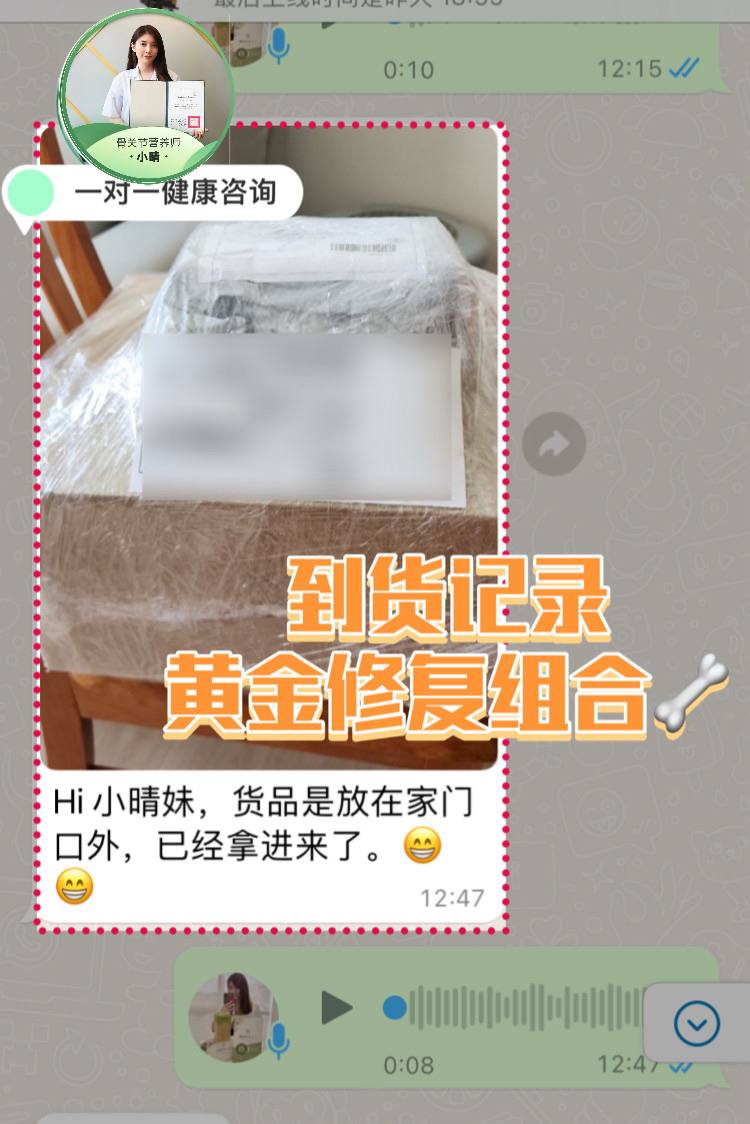 顾客收到黄金修复组合包裹后的真实到货记录