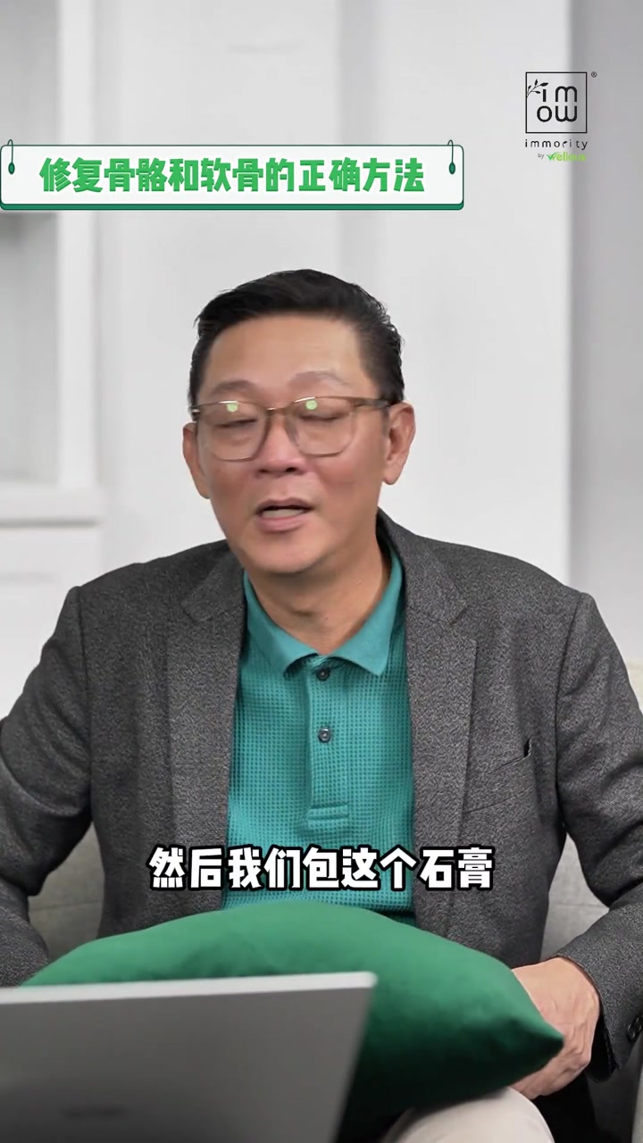 骨骼与软骨讲解视频封面