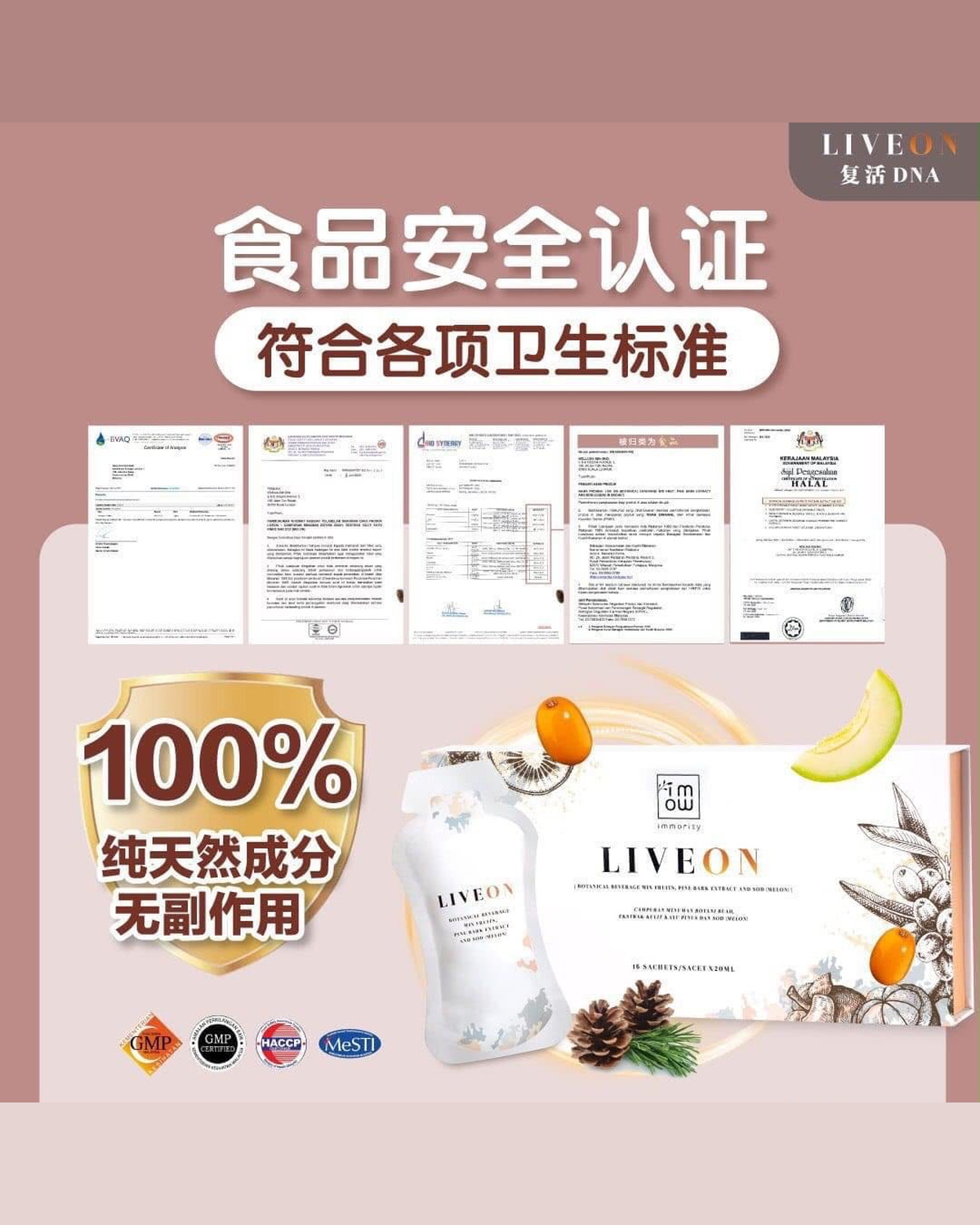 LIVEON 产品资料展示图