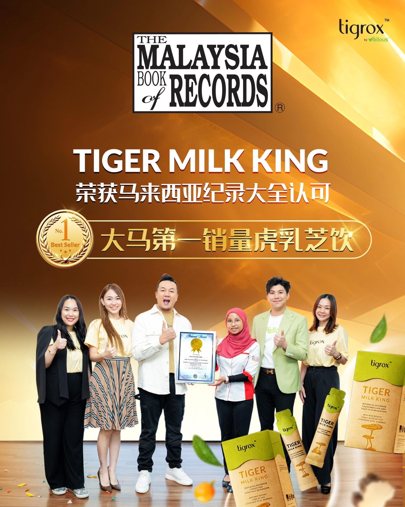 Tiger Milk King 國際獎項